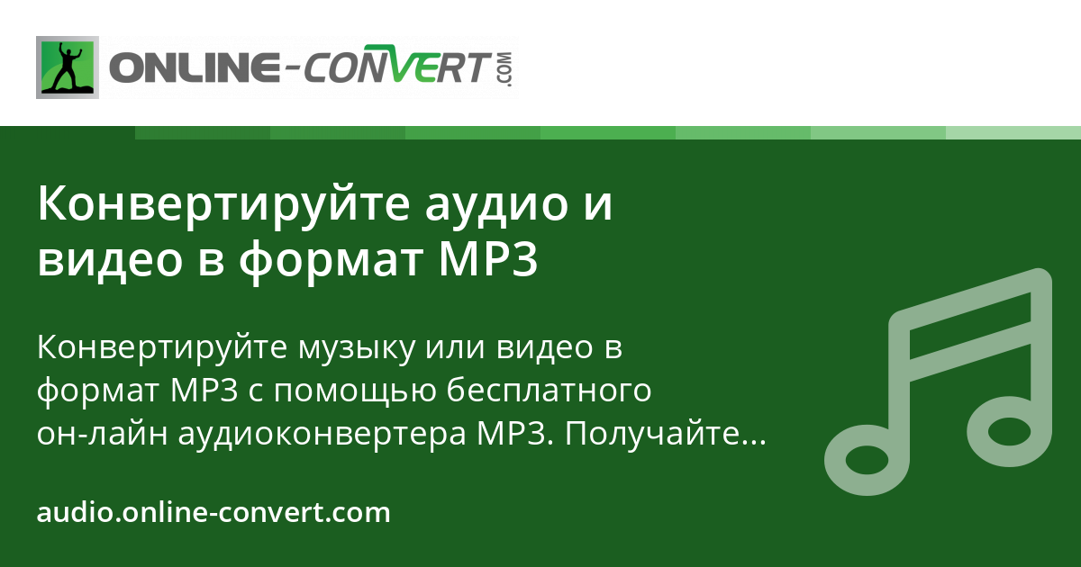 audio.online-convert.com
